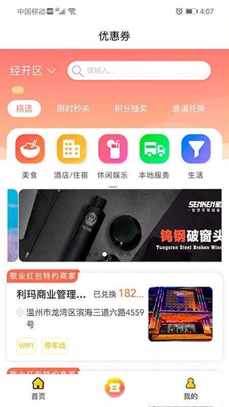 掌上幸福宝