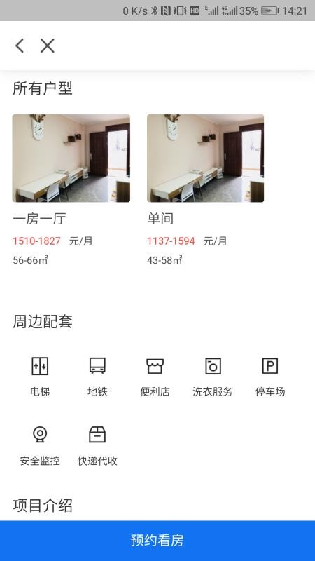 自在安居