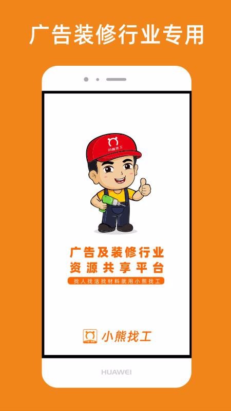 小熊找工