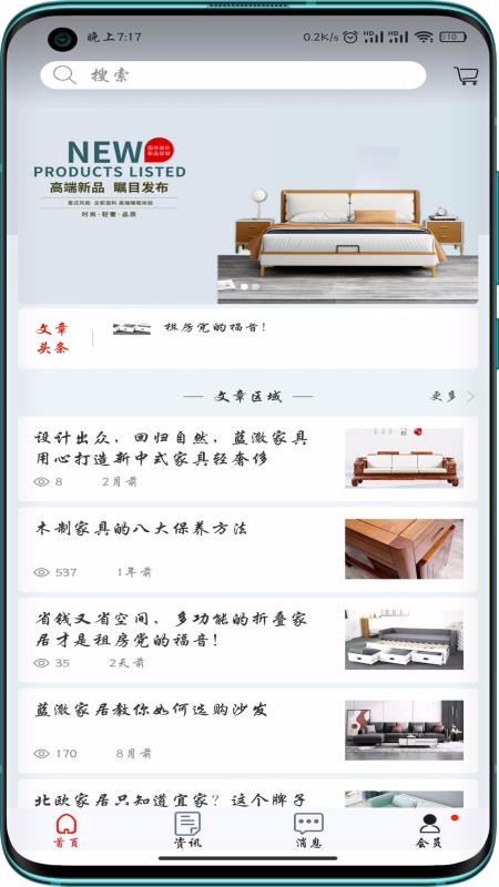 天下若邻