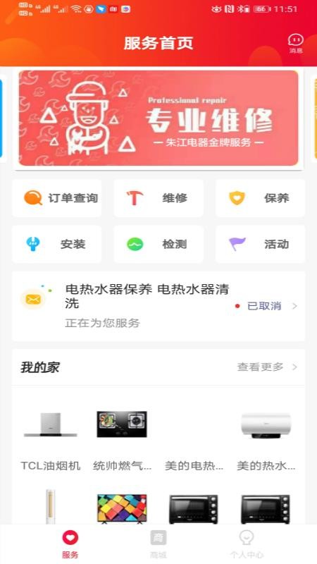 朱江电器