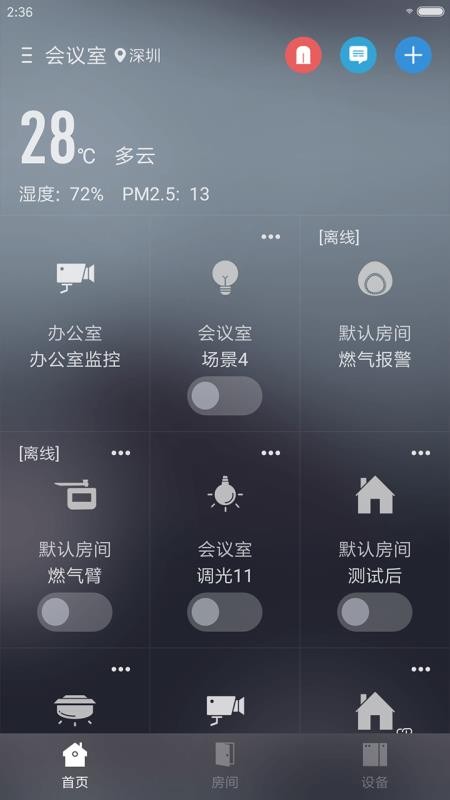 华翌智能