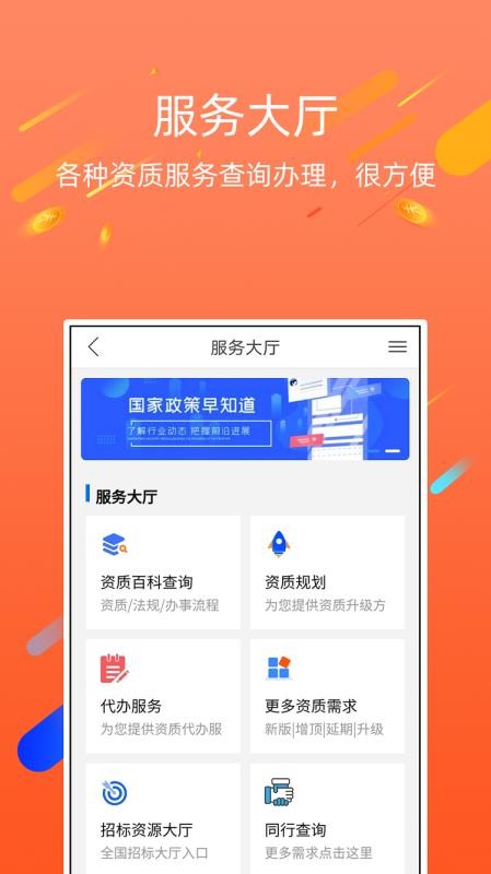 资质宝