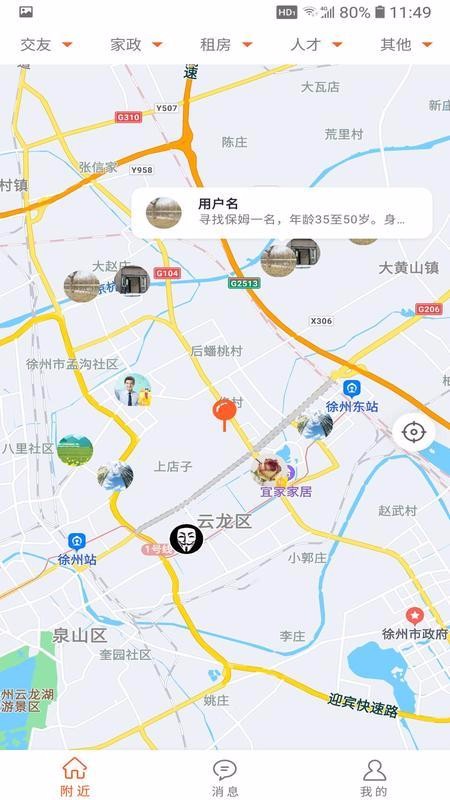 附近通