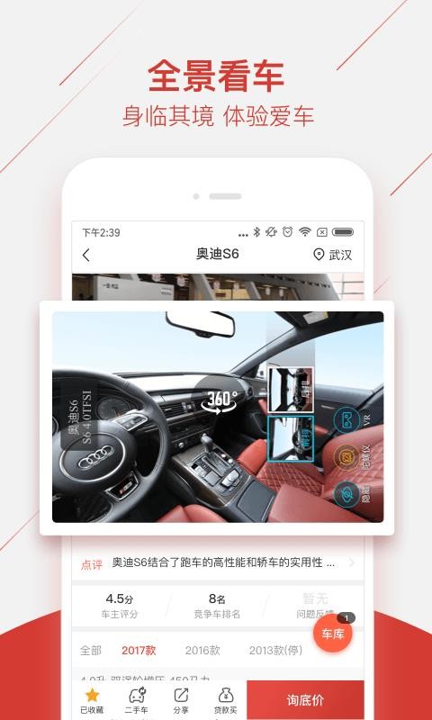 买车宝典专业版