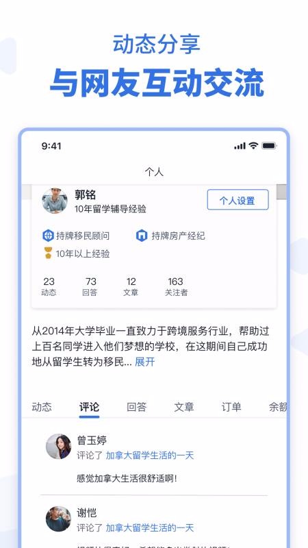 里手行家端