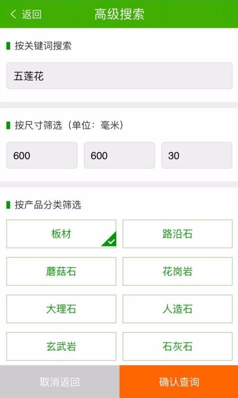 中国石材圈