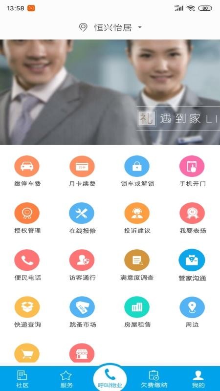蓝梦社区