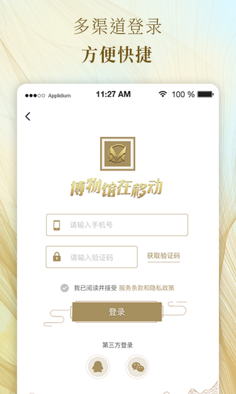 博物馆在移动