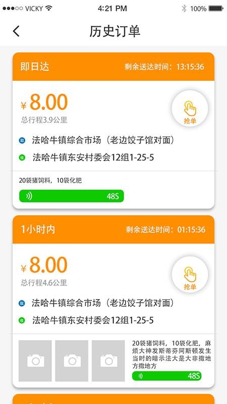 易工到顺风员
