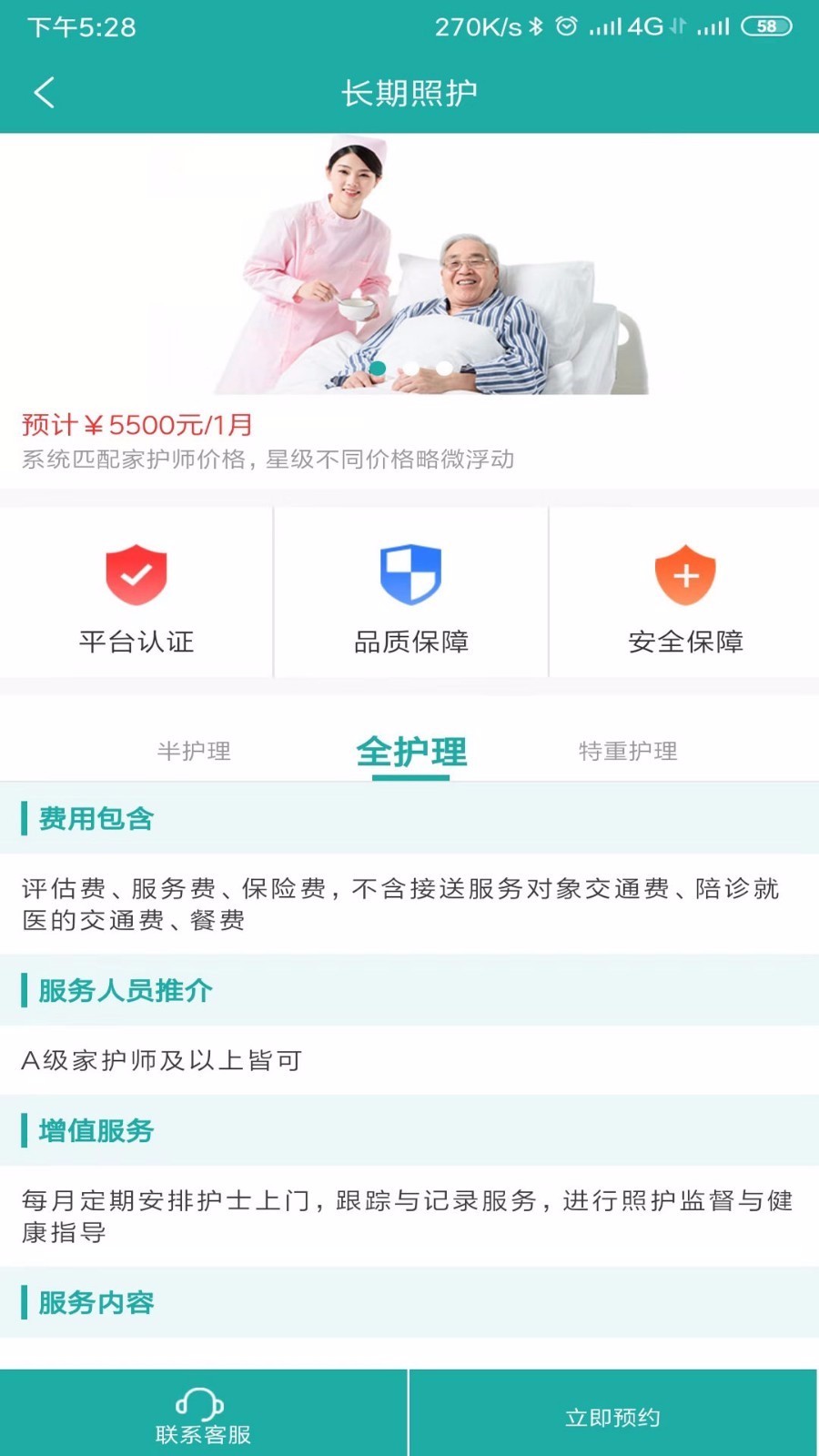 一点椿