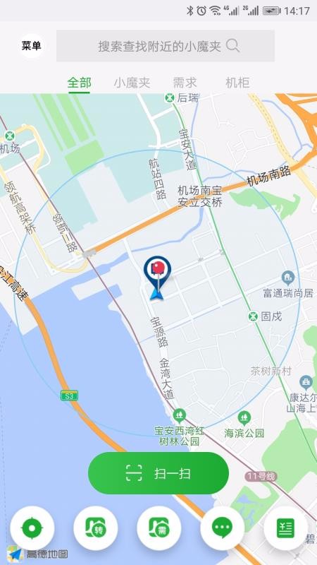 小魔夹