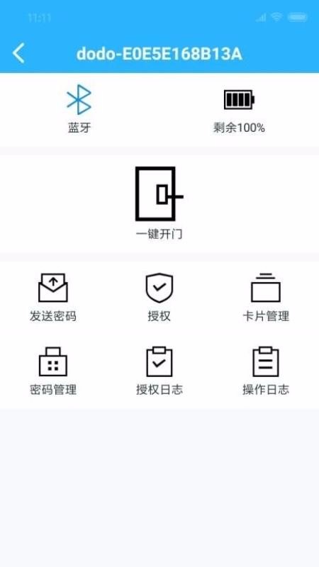 锁见