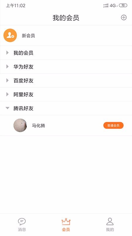 华油车联