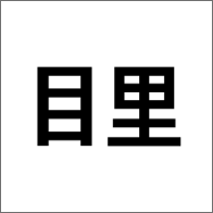 Ŀapp-Ŀ v1.12.3 ׿