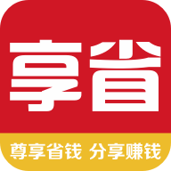 享省app免费下载-享省 v1.0.50 手机版