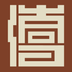 大同市博物馆AR导 v1.9 手机版