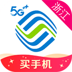 浙江移动手机营业厅app免费下载-浙江移动手机营业厅 v6.2.0 安卓版