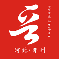 晋州通app免费下载-晋州通 v4.3.4 手机版