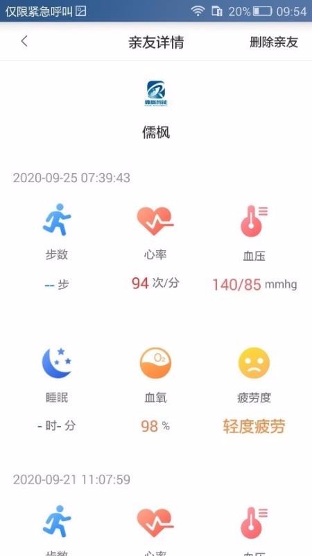 儒枫智能