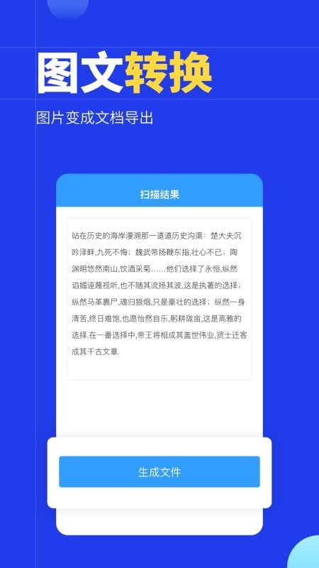iScanner爱扫描