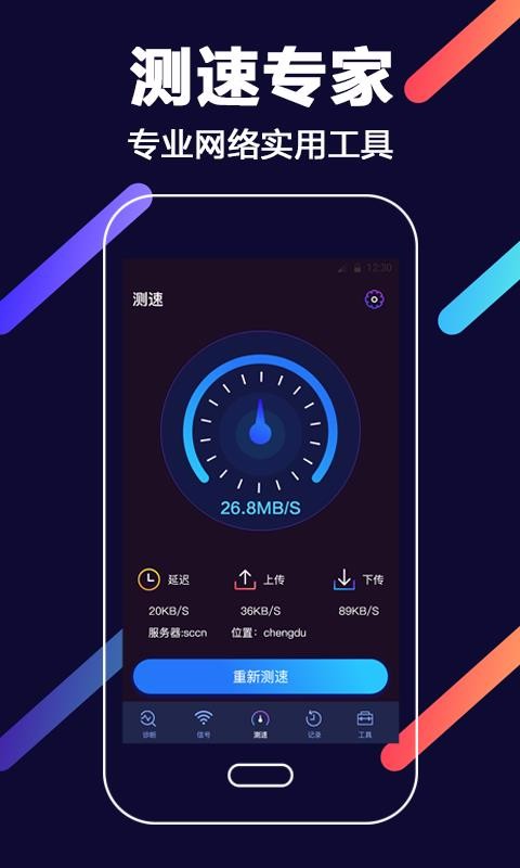 WiFi增强