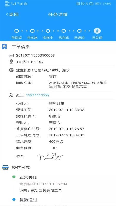 云物管