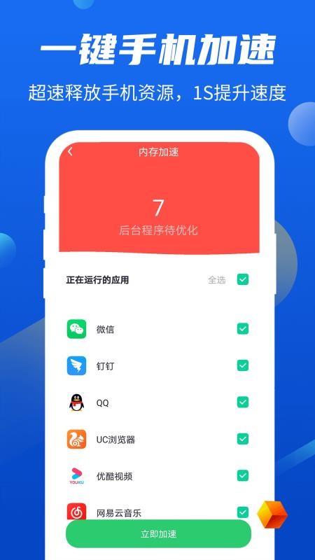 益清理