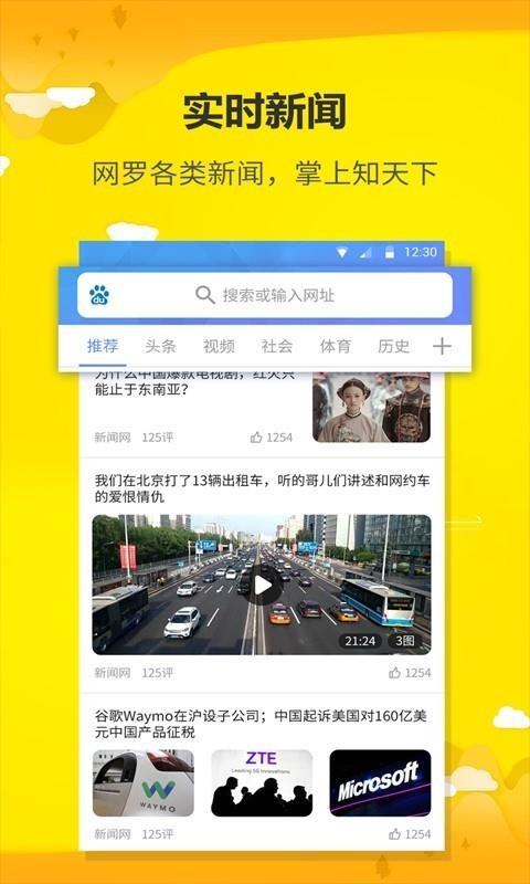 uWeb超微浏览器