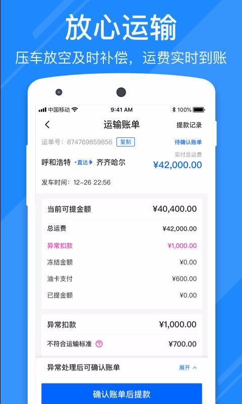 福佑好运