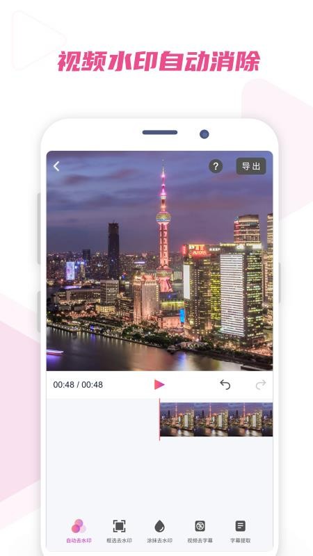 艾威去水印