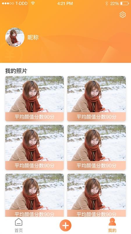 颜值大亨