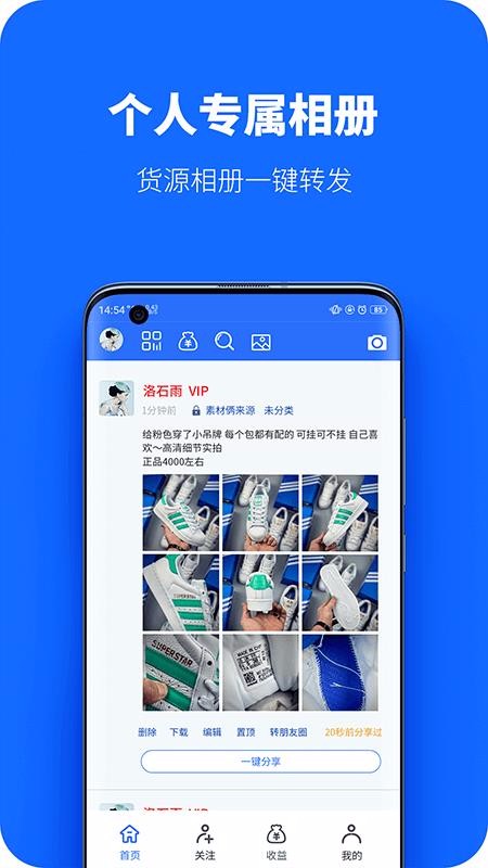 微商工具共享相册
