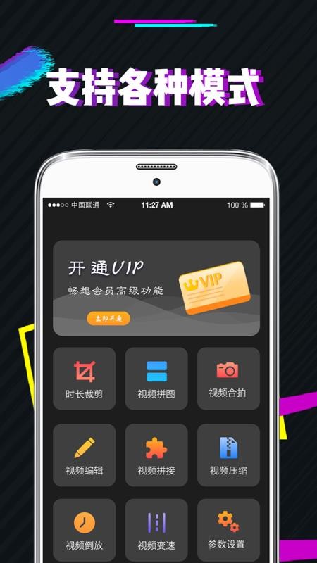 微商视频去水印