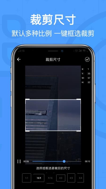 视频去水印软件:爱快剪辑