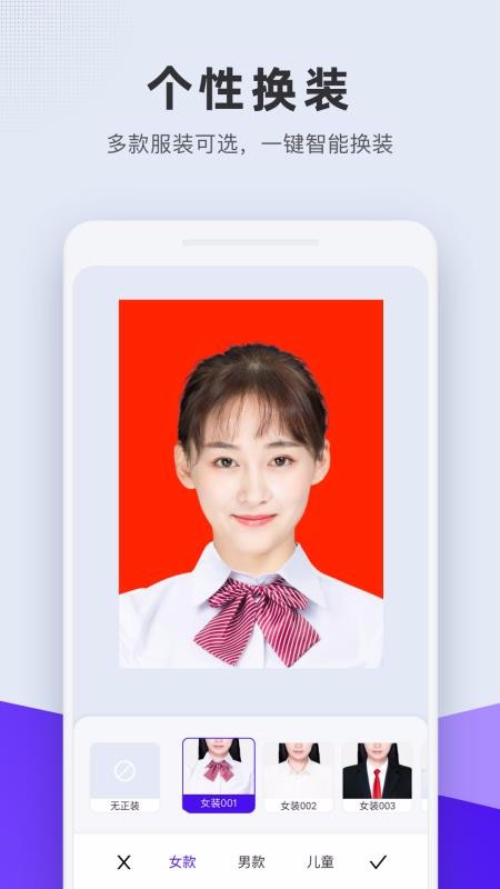 全能证件照