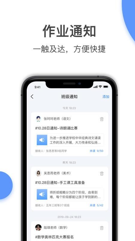 和丁丁教师端