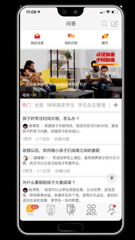中国好老师