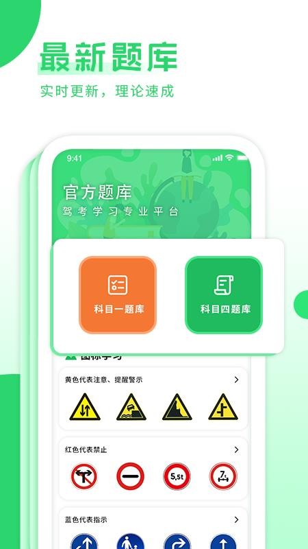 摩托驾照考试宝典