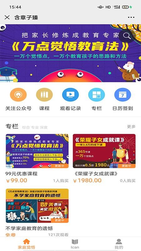 含章子臻