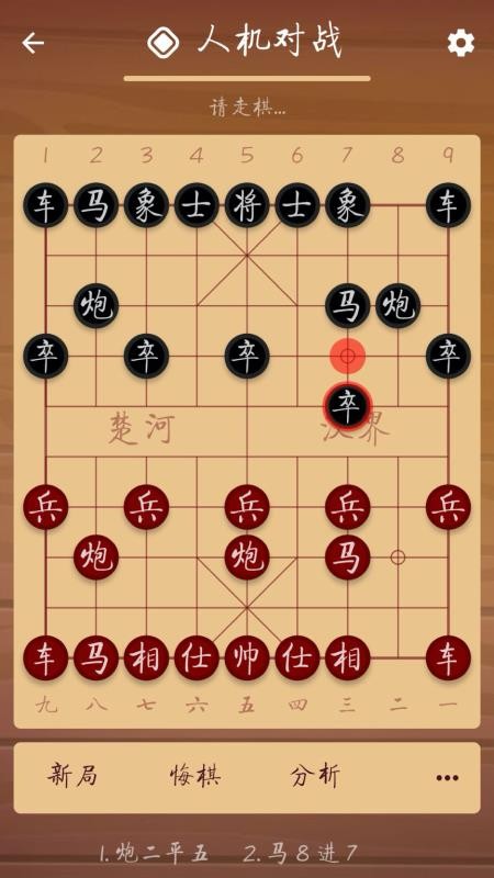 棋路