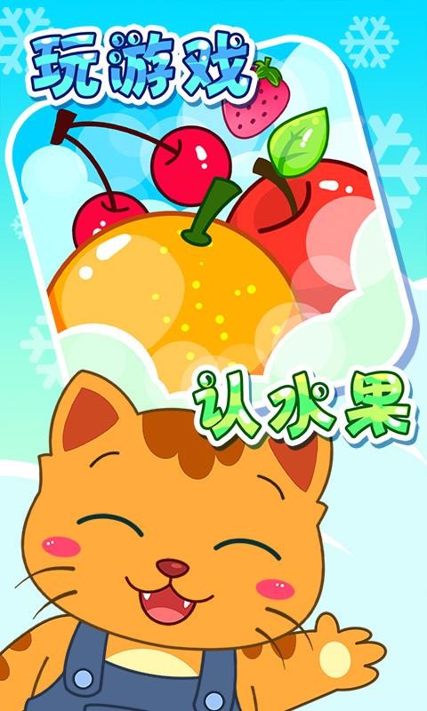 宝宝快乐果园