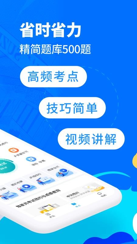 驾考宝典客货车