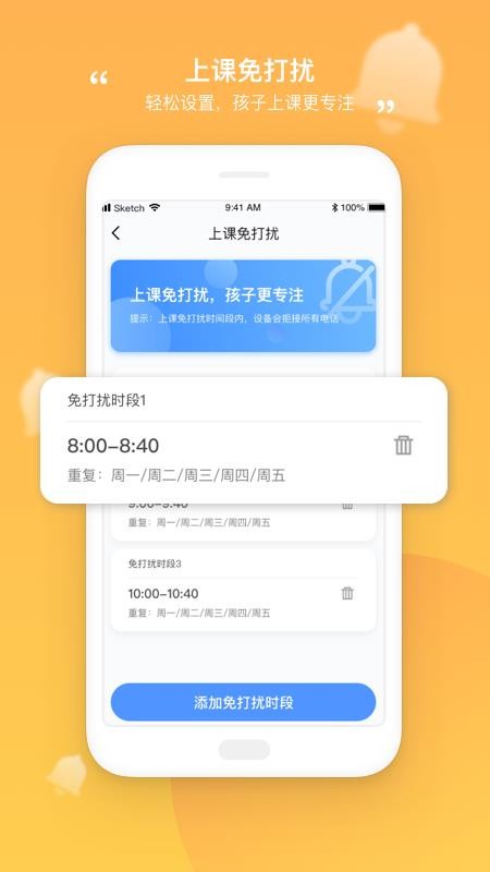 和丁丁家长端