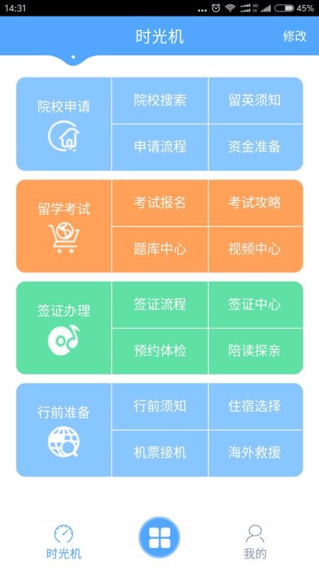 漂洋过海