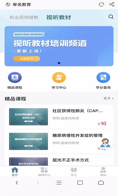 举名教育