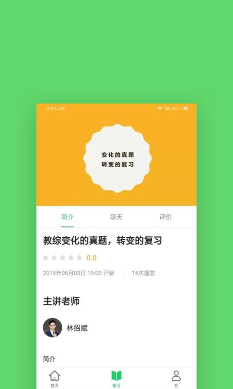 燃师