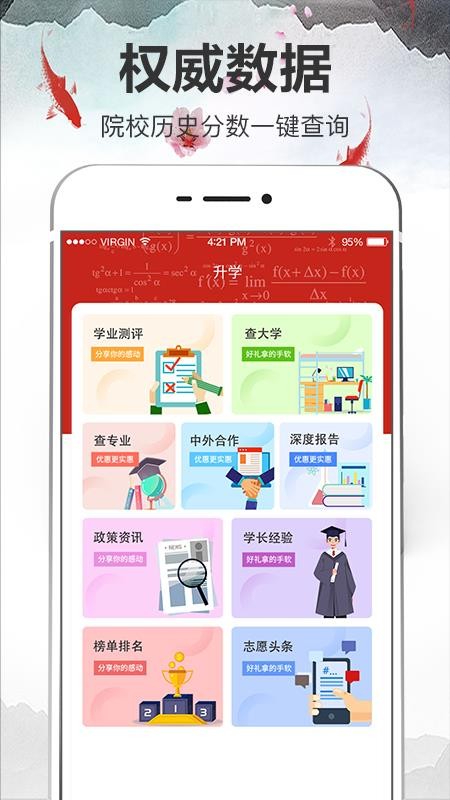高考志愿2021