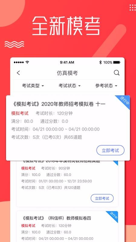 科信教育