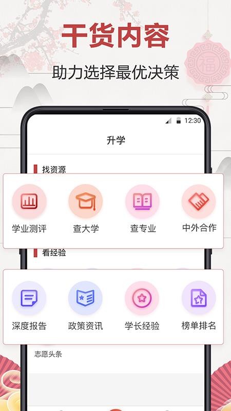 志愿填报